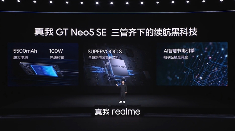 真我GT Neo5 SE发布，搭载第二代骁龙7+处理器，1999元起售与红米对刚-第7张图片-科技快讯
