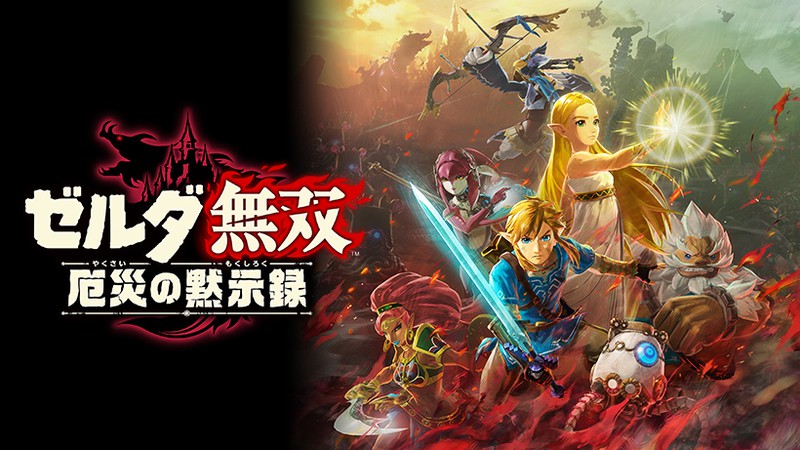 塞尔达新作正式官宣   将于11月20日正式登陆-第1张图片-科技快讯
