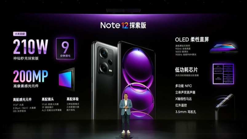 Redmi Note 12系列手机发布，2亿像素、210W快充，亮点有点多-第13张图片-科技快讯
