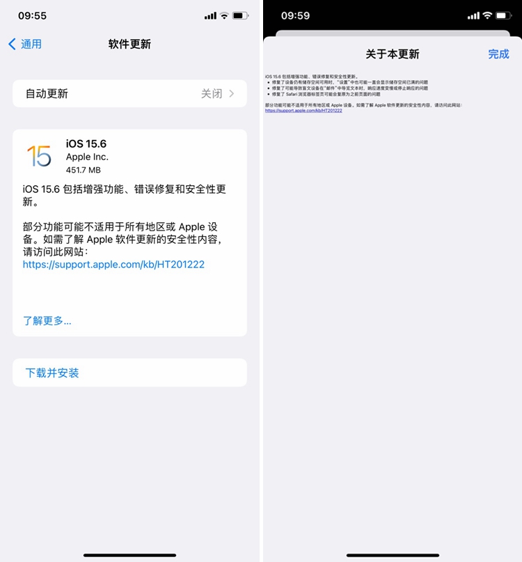 苹果iOS15.6正式版发布，修复一直显示储存空间已满等问题-第1张图片-科技快讯