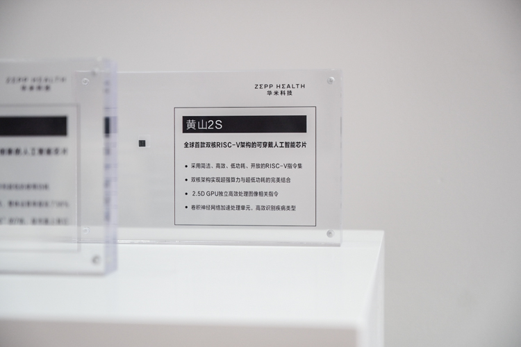 WMC2021 | 华米展示新一代智能可穿戴设备及可穿戴AI芯片-第5张图片-科技快讯
