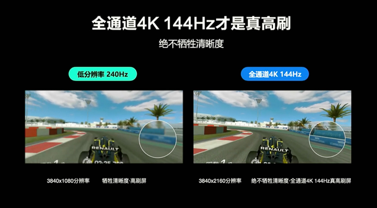 无损显示4K/144Hz，TCL电光蓝真高刷T7E电视发布-第2张图片-科技快讯