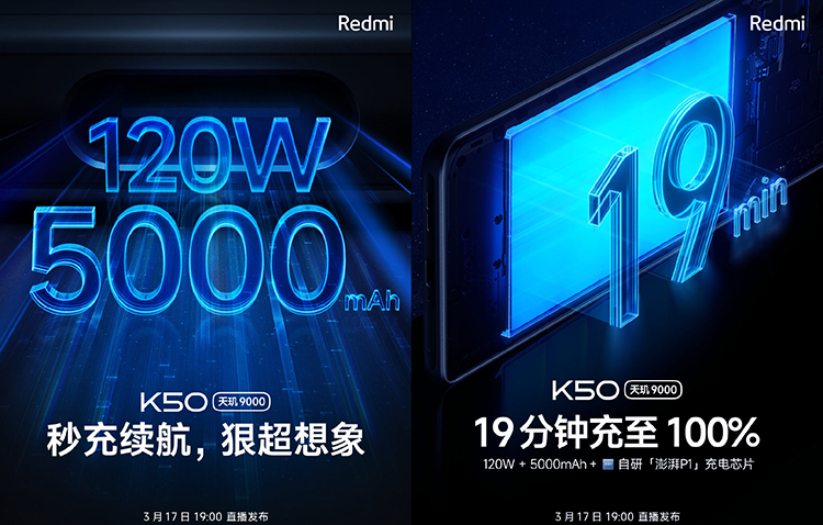 Redmi K50系列新机标配2K屏和大电池 K50 Pro支持120W快充-第1张图片-科技快讯