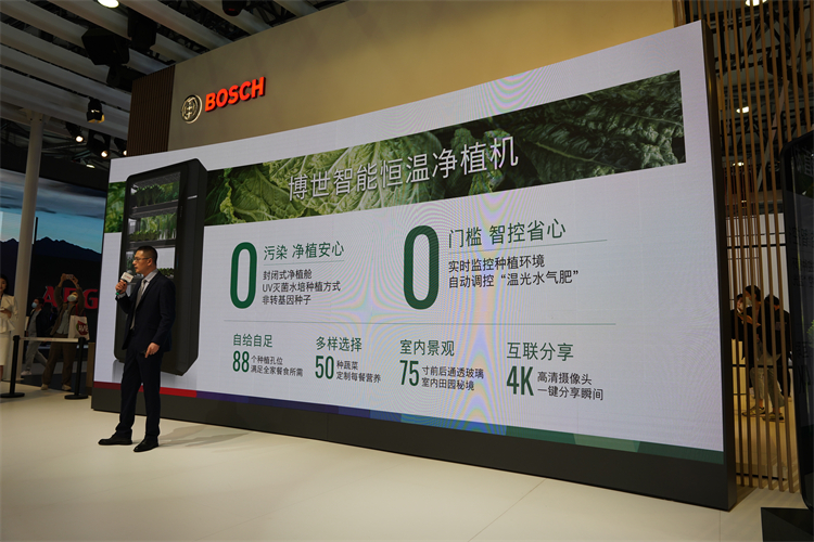 AWE2023丨博世家电"新物种"来袭，开启居家智控净植新未来-第3张图片-科技快讯