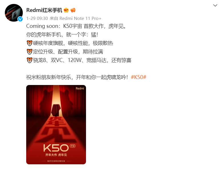 红米K50电竞版官宣，搭载骁龙8处理器，2月16日发布-第3张图片-科技快讯