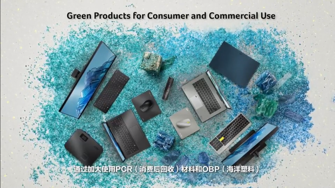 宏碁举行新品发布会 推出新款蜂鸟&middot;未来环保版以及SpatialLabs裸眼3D产品-第1张图片-科技快讯