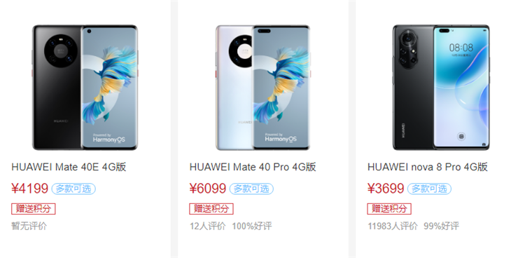 华为P50迟迟不发，未来华为将一年只发一款旗舰？-第2张图片-科技快讯