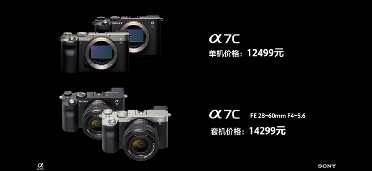 索尼正式发布Alpha 7C微单相机 再刷重量新纪录-第10张图片-科技快讯