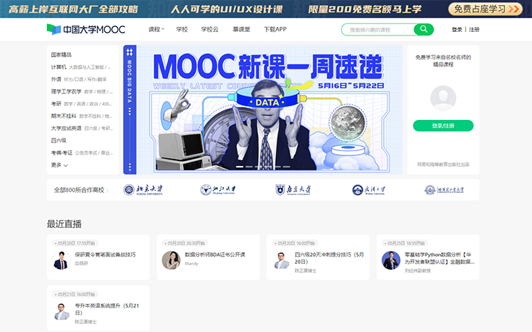 精准白嫖薅羊毛，记住这14个网站，轻松搞定日常办公学习-第12张图片-科技快讯