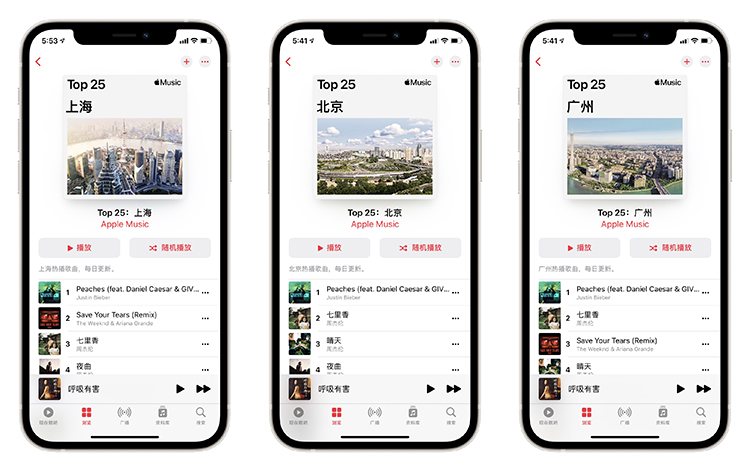 Apple Music迎来大更新 推出城市歌曲排行榜 还能歌词分享-第2张图片-科技快讯