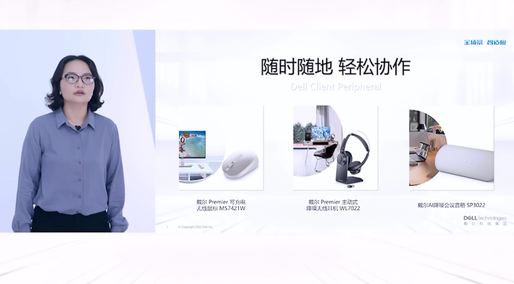 满足全场景智适应的办公需求，戴尔召开商用客户端新品发布会-第14张图片-科技快讯