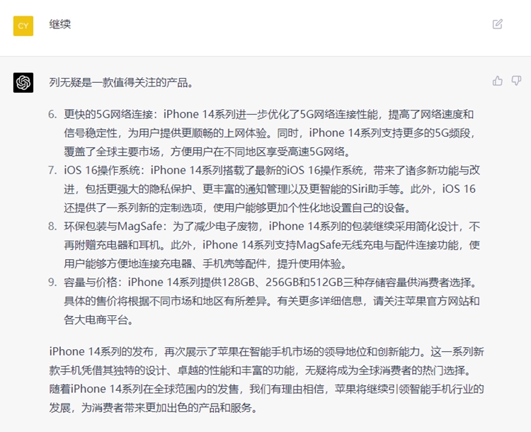 ChatGPT先拿"脑力"工作者开刀，身为编辑的我并不害怕，并表示感谢！-第12张图片-科技快讯