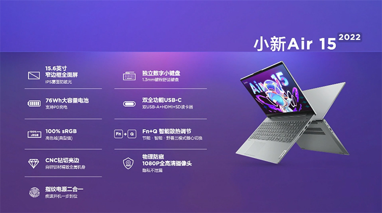 轻装上阵焕新出发 联想YOGA和小新家族扩充新成员-第15张图片-科技快讯