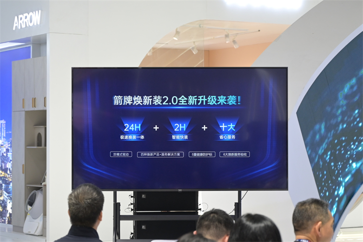 AWE2023丨箭牌家居首次亮相AWE，重塑智慧空间新体验-第2张图片-科技快讯