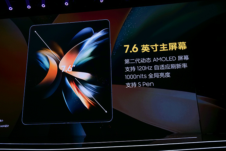 三星Galaxy Z Fold4/Flip4折叠屏国行版发布，标配骁龙8+处理器，7499元起-第3张图片-科技快讯