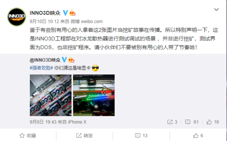 映众官方辟谣RTX3080并非用于挖矿 仅做内部散热调试-第2张图片-科技快讯