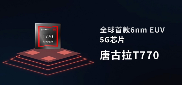 紫光展锐今年将有超过10款搭载二代5G芯片手机上市-第2张图片-科技快讯