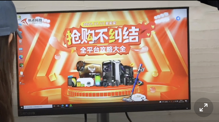 热点科技双11直播圆满结束，三位一体的联想L24q 2K显示器值得入手-第2张图片-科技快讯
