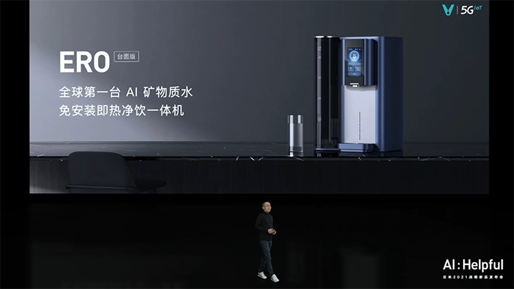 云米举行AI Helpful战略新品发布会：全系列AI新品 打造智能家居新体验-第5张图片-科技快讯