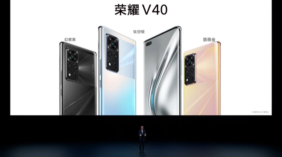 3599元起，荣耀V40正式发布，屏幕与游戏体验全面升级-第1张图片-科技快讯