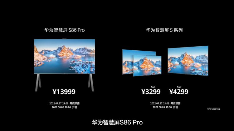 9月份规模升级！一文看完华为HarmonyOS 3及平板、手表等众多新品-第16张图片-科技快讯