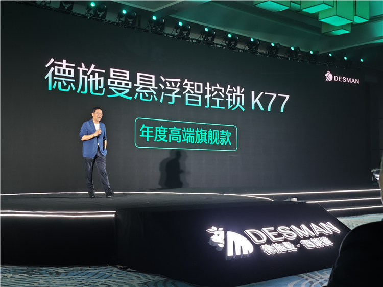 门锁也能接入微信音视频，德施曼发布多款新品智能门锁引领行业-第11张图片-科技快讯