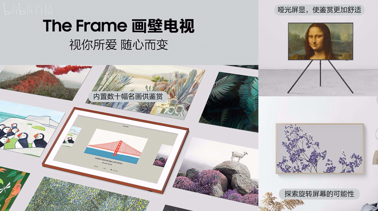赋予家庭更多科技与艺术感，三星电视、冰箱等多款家电新品齐发-第4张图片-科技快讯