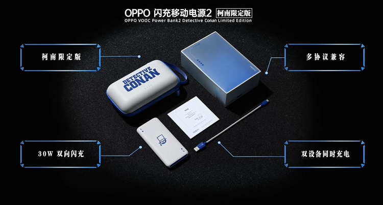 OPPO推出Reno6 Pro+柯南限定版， *** 一万台，售价4499元-第10张图片-科技快讯