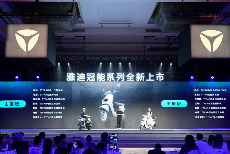 雅迪发布冠能系列电动车 用TTFAR 7级增程系统多跑一半里程-第10张图片-科技快讯