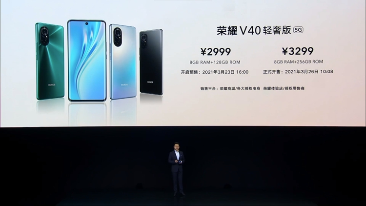 169克轻薄设计：荣耀发布荣耀V40轻奢版手机，2999元起-第7张图片-科技快讯