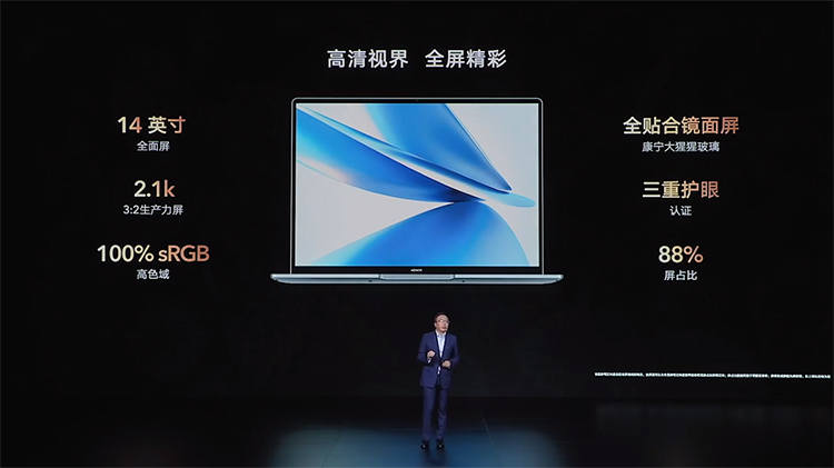 架构性能跃迁升级 荣耀发布全新MagicBook 14笔记本-第3张图片-科技快讯