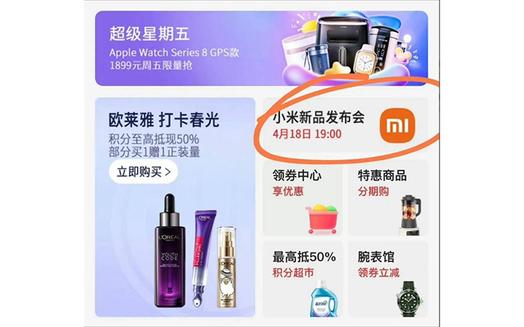 小米13 Ultra或于4月18日发布 梯形后置四摄搭配素皮材质-第1张图片-科技快讯