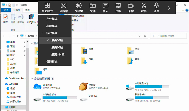 居家办公更累？这7款远程在线办公软件让你在家也能高效工作-第2张图片-科技快讯
