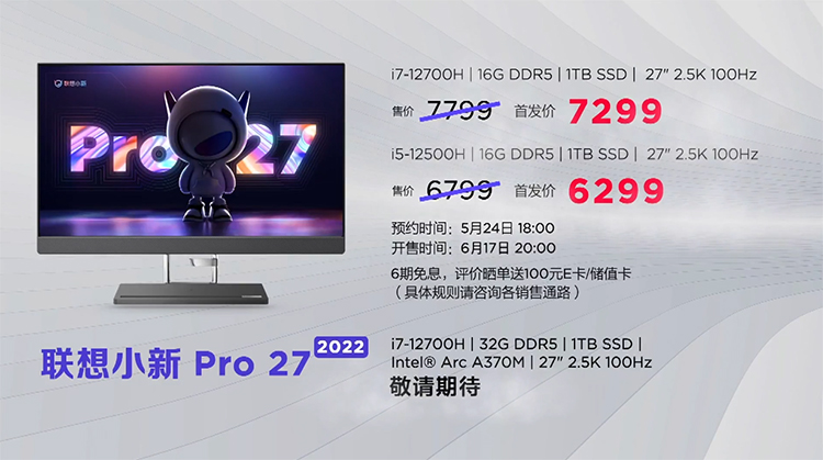 轻装上阵焕新出发 联想YOGA和小新家族扩充新成员-第28张图片-科技快讯