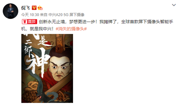 首款屏下摄像头手机终于要发布，全面屏下一个时代的大门已被敲响-第1张图片-科技快讯
