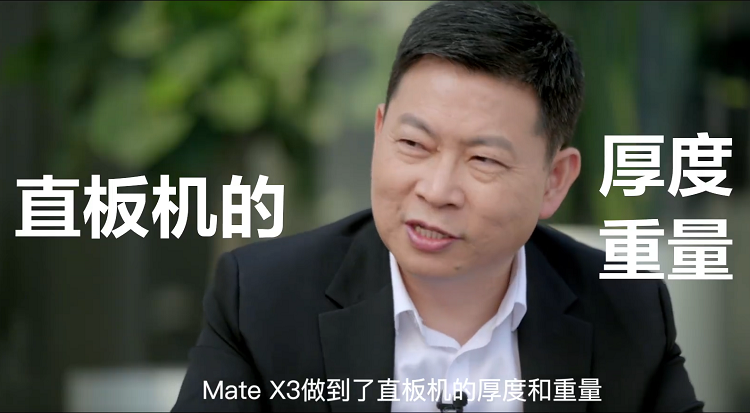 华为Mate X3再度曝光，做到直板机厚度与重量，屏幕由京东方供应-第3张图片-科技快讯