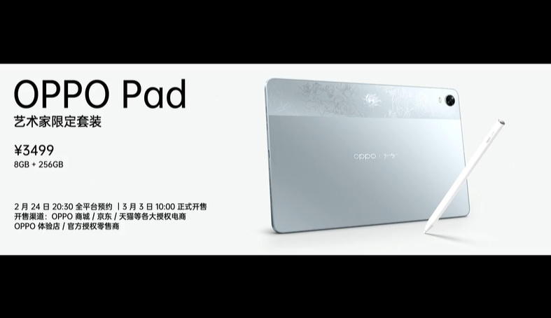 OPPO Find X5系列手机发布，影像大有突破，同时带来首款平板OPPO Pad-第23张图片-科技快讯