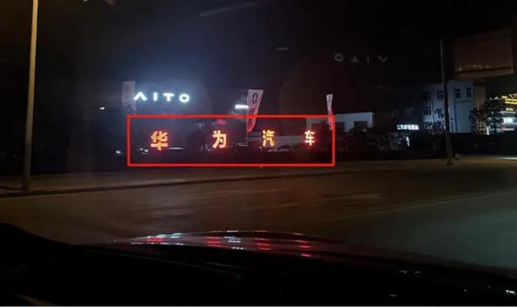 任正非再提"华为不造车"，却遭"大嘴"打脸，华为为何如此纠结-第9张图片-科技快讯