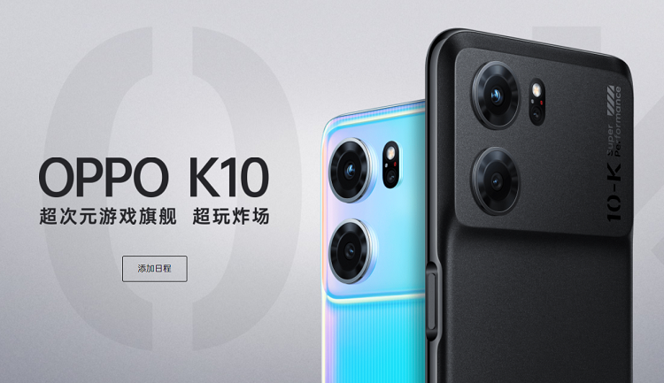 OPPO K10处理器跑分曝光，首发搭载天玑8000 MAX-第3张图片-科技快讯