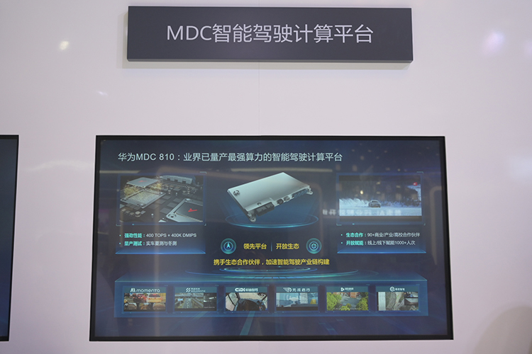 WAIC2021 |"更大算力"智能驾驶计算平台助力智能汽车发展-第2张图片-科技快讯