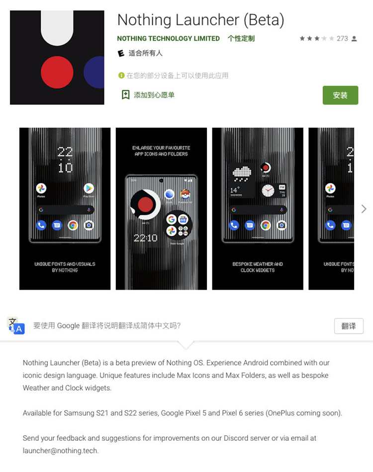 Nothing团队发布Nothing OS首个Beta版本 已适配三星和谷歌旗舰机型-第1张图片-科技快讯