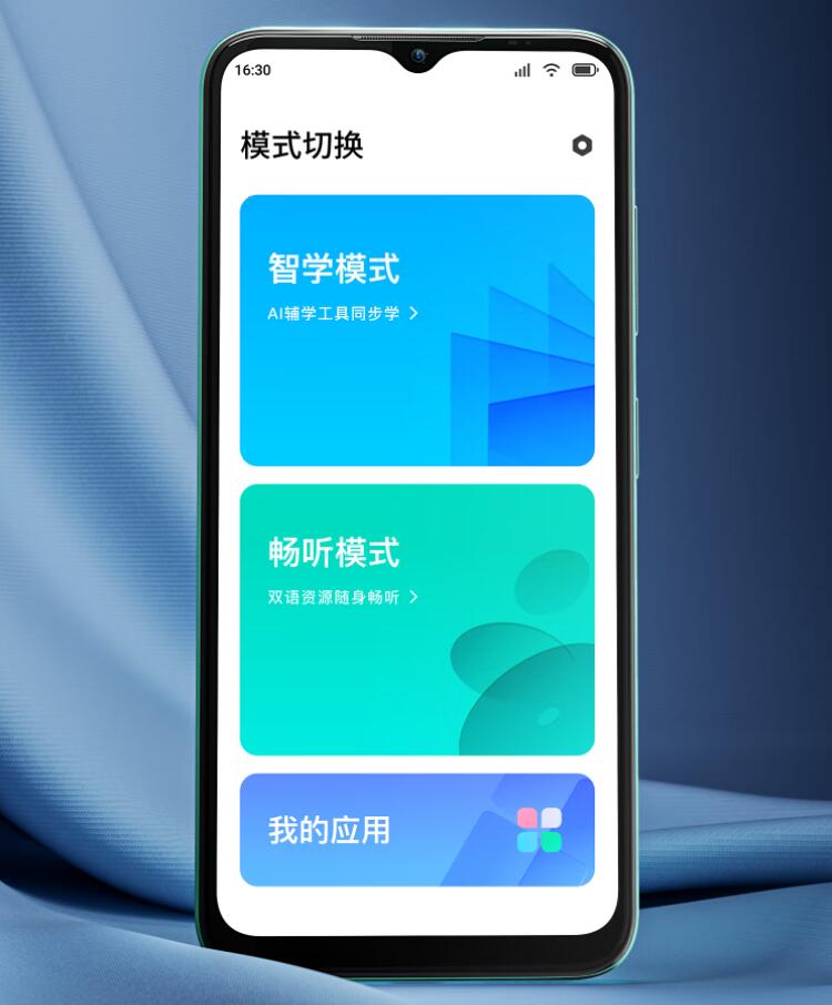 小度青禾学习手机V20预售价1499元 配有720p水滴屏仅支持4G *** -第2张图片-科技快讯