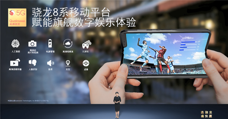 高通骁龙ChinaJoy鉴赏会：玩游戏选骁龙，强大性能带来极致游戏体验-第1张图片-科技快讯
