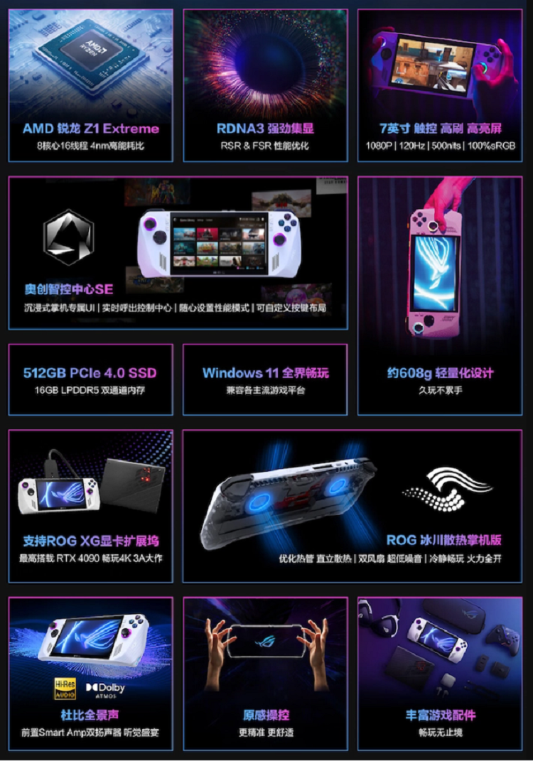 ROG官宣6月13日召开新品发布会，将发布ROG旗下首款游戏掌机-第2张图片-科技快讯