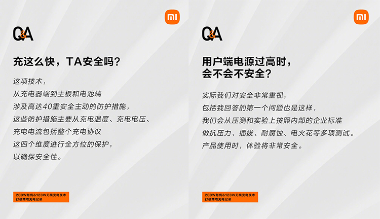 小米公布200W快充细节内容 量产版尺寸或更小-第3张图片-科技快讯