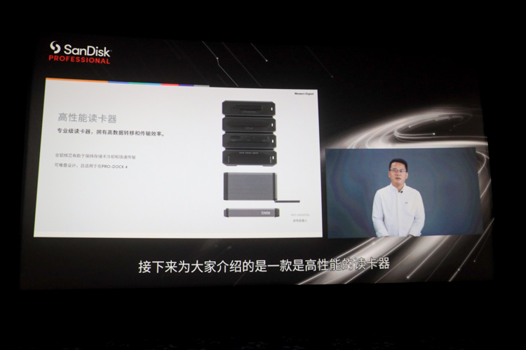 闪迪大师系列存储方案登场 覆盖移动硬盘到DAS-第12张图片-科技快讯