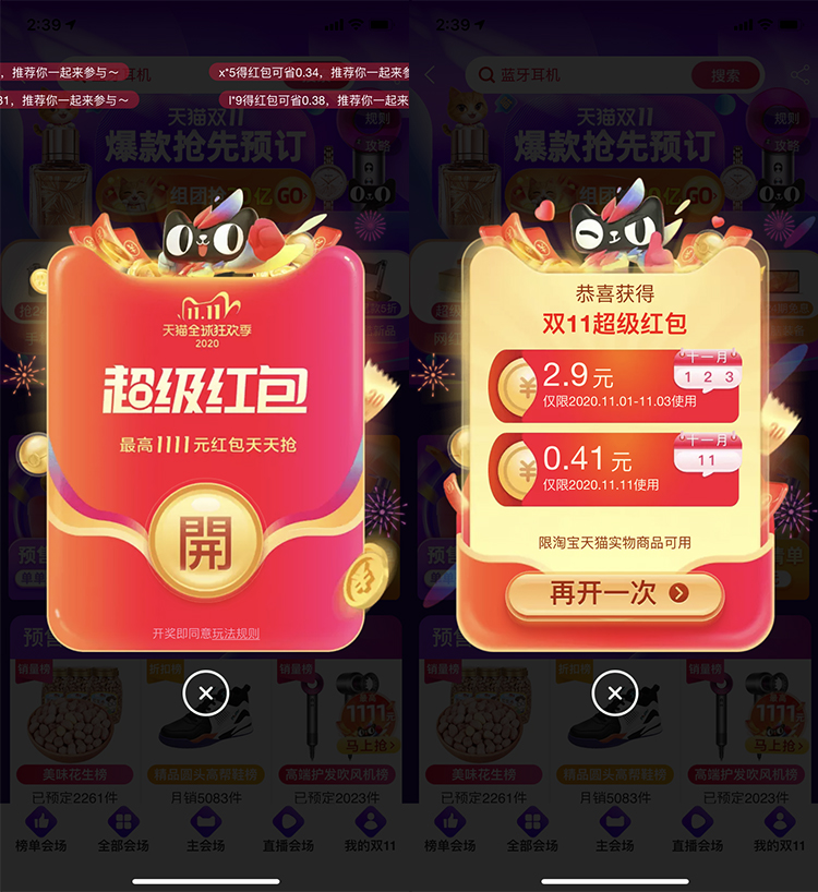  *** 京东双十一攻略看这里，这样买东西才最省钱！-第1张图片-科技快讯