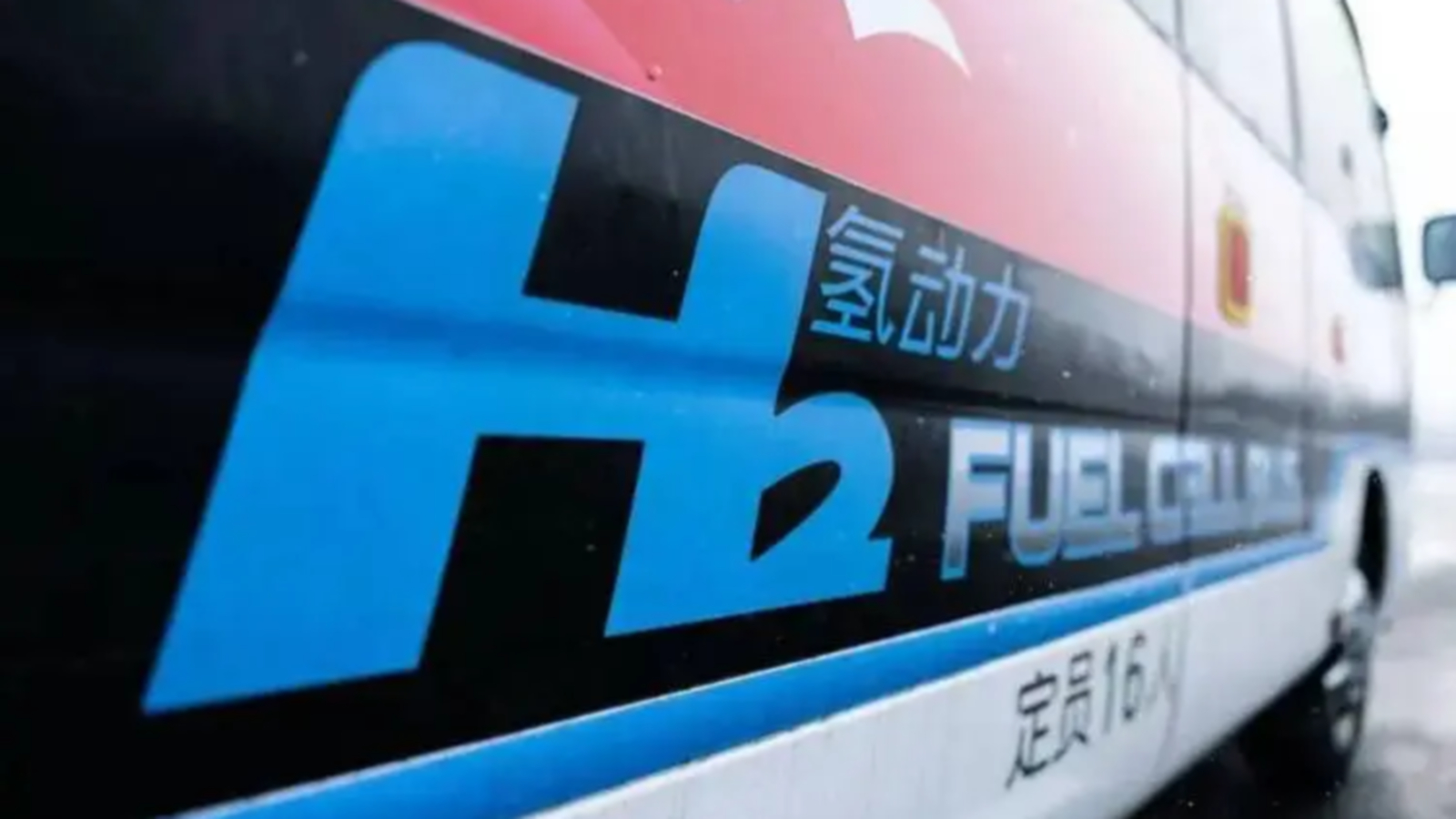 中石化：加油站将转型，融合加油、充电、加氢、换电于一体-第3张图片-科技快讯