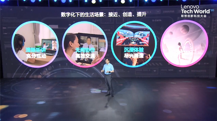 联想创新科技大会个人智能日：创新黑科技带来新常态下的智能体验-第2张图片-科技快讯