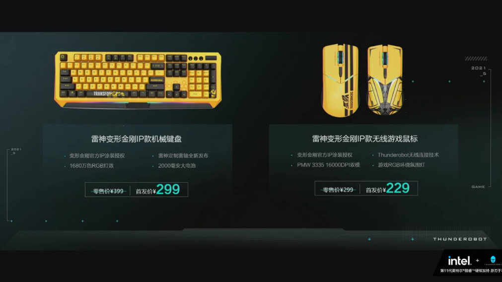 雷神ZERO旗舰游戏本发布，11代酷睿处理器与RTX 30系显卡，首发价8299元起-第14张图片-科技快讯